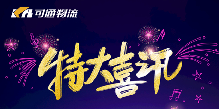 【特大喜訊】揚(yáng)州、淮安直達(dá)專線開通，促銷價(jià)65元起