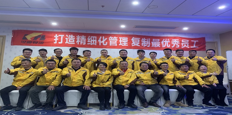 可通丨打造精細(xì)化管理，復(fù)制最優(yōu)秀員工